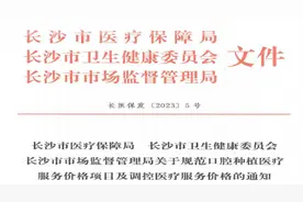 种植牙集采落地，长沙市口腔医院让患者省钱种好牙！图片