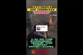 “不氪金就打不过鬼子”！《亮剑》手游被指消费爱国情怀图片