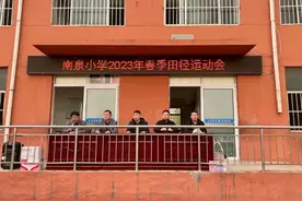 赛场展风采，新泰市楼德镇南泉小学春季田径运动会举行图片