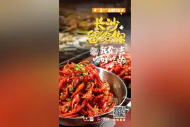 “五一”出游计划⑤｜长沙留给你，我们去吃好吃的！图片