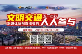 方便！“五一”假期起前往这地可全程高速图片