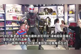 漫威迷看过来！《复仇者联盟》经典角色亮相香港迪士尼图片