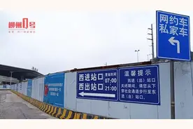 注意！今日起，柳州火车站进出站时间有调整！图片