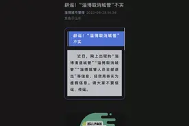 淄博辟谣“取消城管”，13天建成八大局停车场免费开放图片