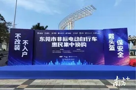 每辆至少优惠300！这段时间东莞换电动自行车太划算了图片