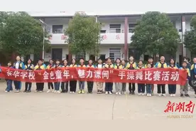 东华学校 上演课桌上的“手操舞”图片