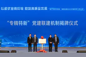 海宁经济开发区为培育“小巨人"添柴加薪图片