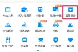 出发前必看！乘飞机、坐火车时忘带身份证怎么办？图片