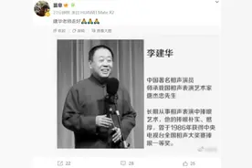 著名相声演员去世，他搭档李金斗，还是“马大嫂”的老公图片