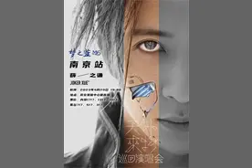 演出市场火爆！乐迷请假来宁看演唱会，网友分享“保姆级”购票攻略图片