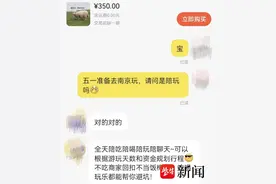 五一假期到来，你会在旅游时租当地人“陪玩”吗？图片