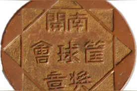300件珍品亮相！北京祥体育博物馆今起举办“中国篮球历史展”，致敬国篮名人图片