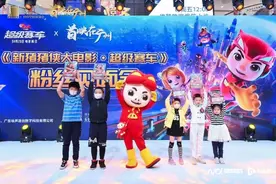《新猪猪侠大电影·超级赛车》首映，热血赛车传递勇敢精神图片