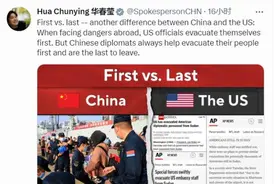“最先VS最后”！中方完成撤侨任务，华春莹晒图对比“中美又一区别”图片