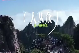 五一人人人你人人人名场面 有你吗？图片