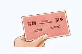 “五一”深圳往返家乡车票可报销？最高可获1000元图片