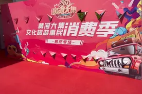 果然视频丨“黄河大集-沂蒙文化大集”来啦图片