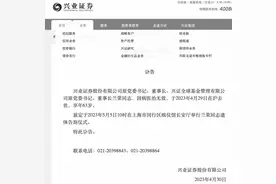 券业“元老级”人物兰荣病逝，享年63岁，掌舵兴业证券27年图片