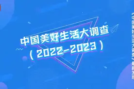 最新数据！中国人工作日平均休闲时间公布：每天有1-2小时休闲的人幸福感最高图片