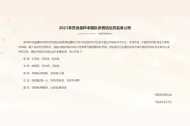 剑指卫冕！国羽苏迪曼杯名单公布，石宇奇、陈雨菲、“雅思组合”领衔图片