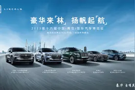 全新一代林肯航海家破浪而来 正式登陆南京图片