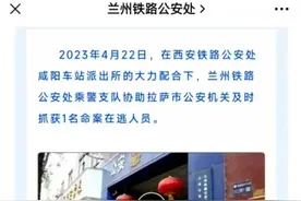 拉萨网红客栈床底发现尸体？警方通报，抓捕画面曝光图片