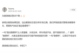 没车位了怎么办？警察：随便停！图片