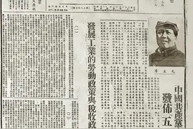 今天，我们一起重温“五一口号”原文图片