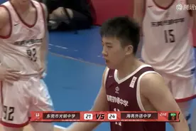 即将征战NCAA的王俊杰回归砍下两双，海亮外语中学成功晋级耐高全国总决赛图片