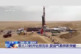 新疆超深井放喷点火成功！证实地下有油气存在图片