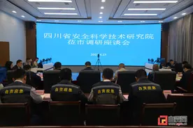 省安科院到市应急局调研交流图片