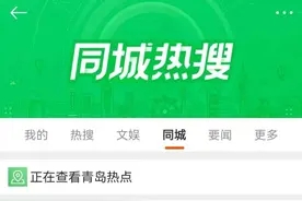 1块钱的快乐回来了！青岛这条全程看海的公交线，上热搜→图片
