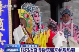 水墨丹霞、“茶山竹海”……“五一”假期第四天 各地景区客流量不减图片