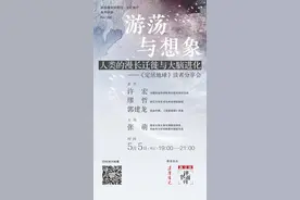 活动预告 | 许宏、缪哲、郭建龙、张萌：人类的迁徙与大脑进化图片