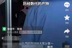 旅游博主偷拍莫高窟遭举报？景区回应来了！为什么莫高窟洞窟内禁止拍照？图片