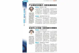 专家解读｜穆向民：张槎始于“强中心”，兴于“创新强核”图片