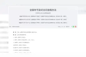 五四青年节14至28周岁可放假半天 网友：只能等重阳节了！图片