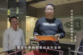 大爷单手举起50斤金砖没拿走？招远文旅局：会进行说明图片