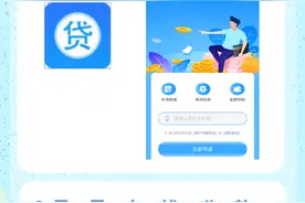 这些坑人的贷款诈骗APP，你用过嘛？小心越贷越穷！图片