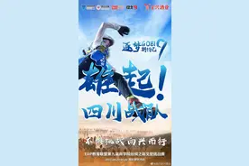 四川大学全兴战队载誉归来！四天三夜征战商戈9图片