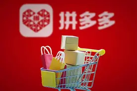 拼多多总部从中国迁至爱尔兰？拼多多：严重失实，总部始终在中国图片