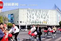 新郎用16辆共享单车组车队迎亲 新郎：既节省又环保还拉风图片