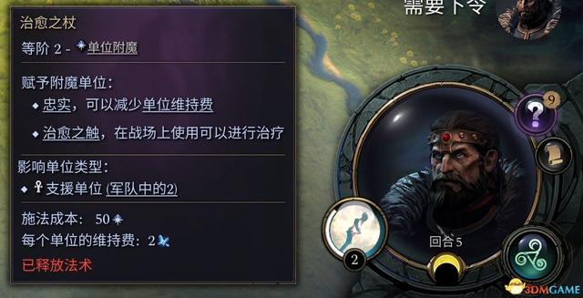 《奇迹时代4》图文攻略百科 玩法教程全单位建筑装备魔法详解