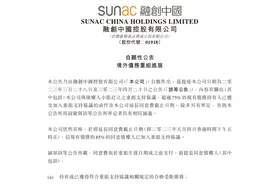 融创约85%的债权人已加入债务重组支持协议图片