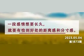 夜读丨真正舒服的关系：和而不同，慕而不攀，亲而有间图片