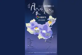 今晚你家能否捕捉月亮“变脸”？月食观赏地图来了图片