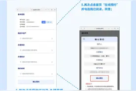 即日起西安二手房转移登记全面实行网上预约办理图片