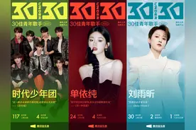 时代少年团、告五人等入选腾讯音乐30佳青年歌手榜图片