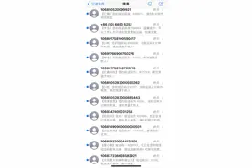 验证码竟成骚扰工具，谁在作祟？图片