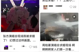 明星演唱会被盯上！又一门赚钱生意？都是蓄谋已久图片